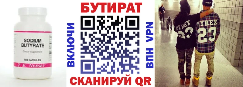 БУТИРАТ 99%  купить закладку  мега зеркало  Барыш 