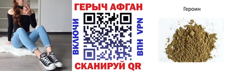 что такое наркотик Барыш Героин афганец